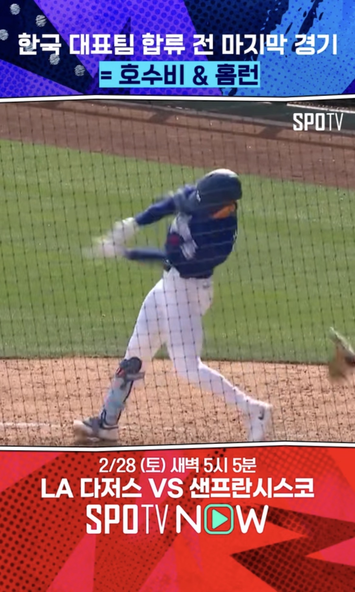 혜성킴 홈런 ㄷㄷㄷㄷ