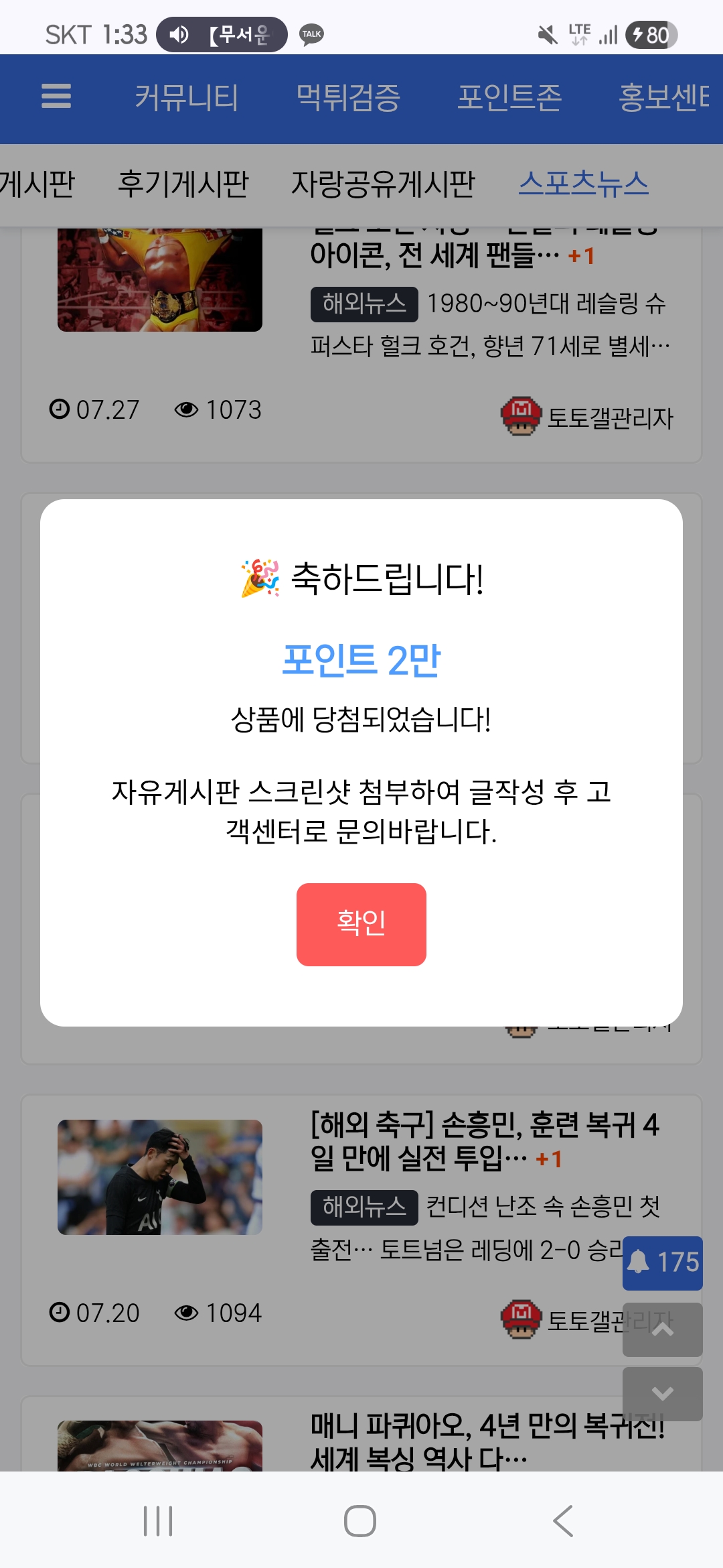 복주머니 포인트 당첨