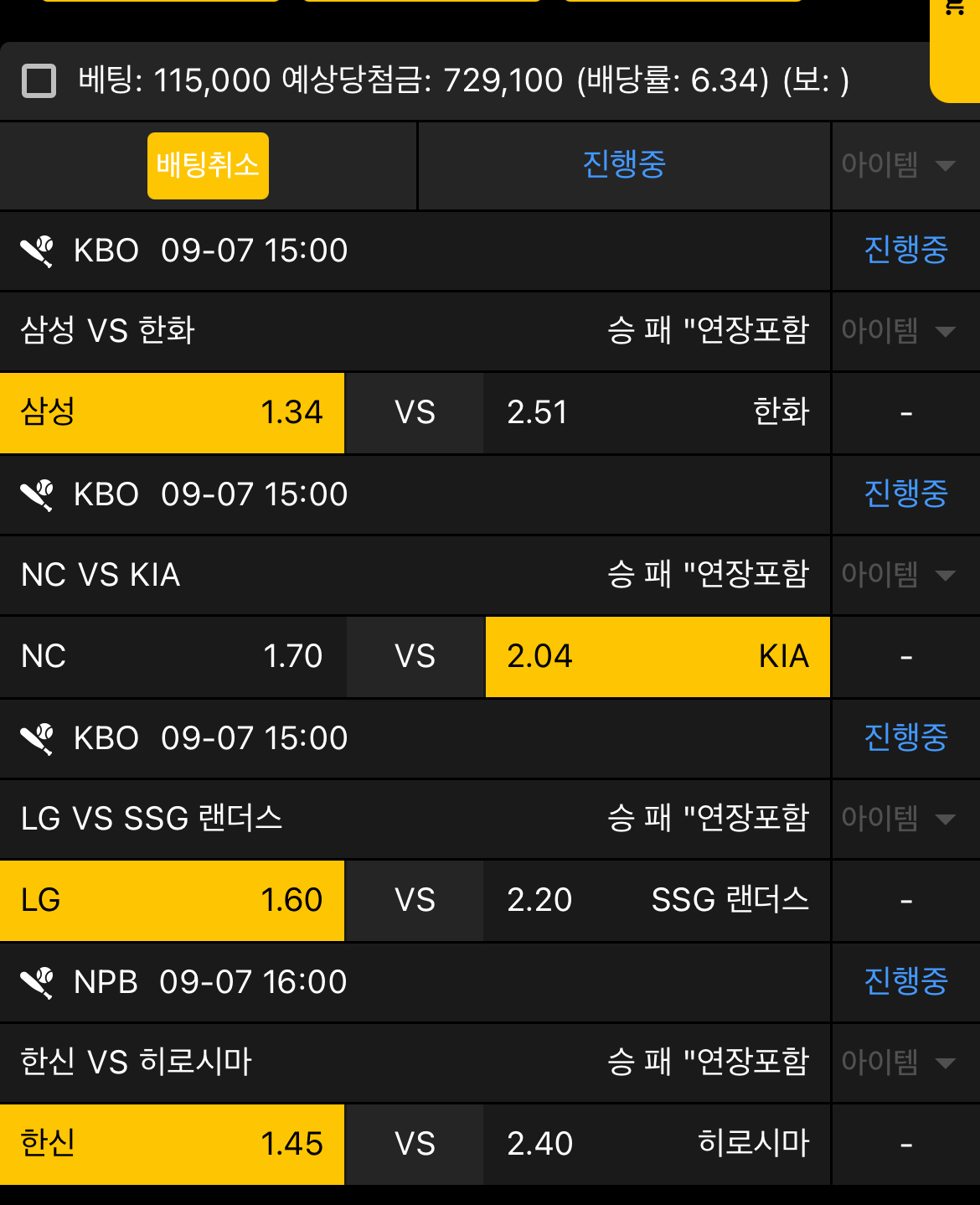 생도의길... 주말 야구 건승 ㄱㄱㄱㄱㄱ