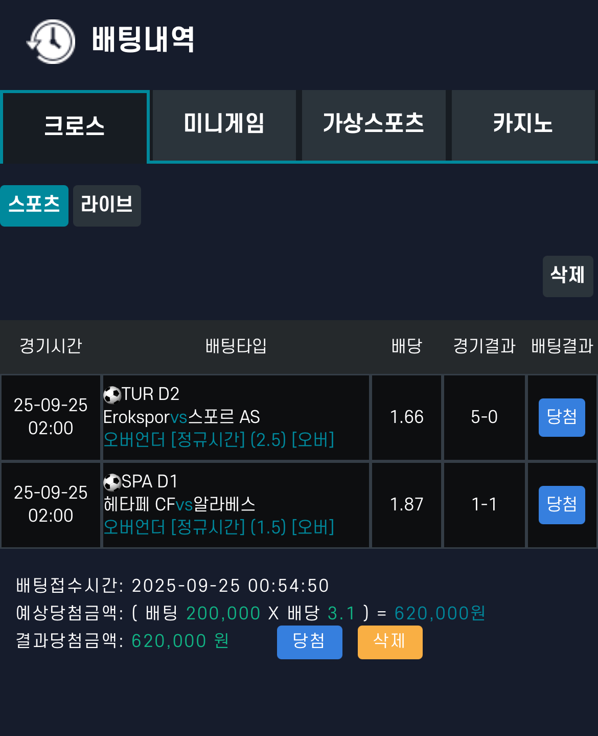 도루묵침 형님 픽 당첨 감사합니다 !!!!