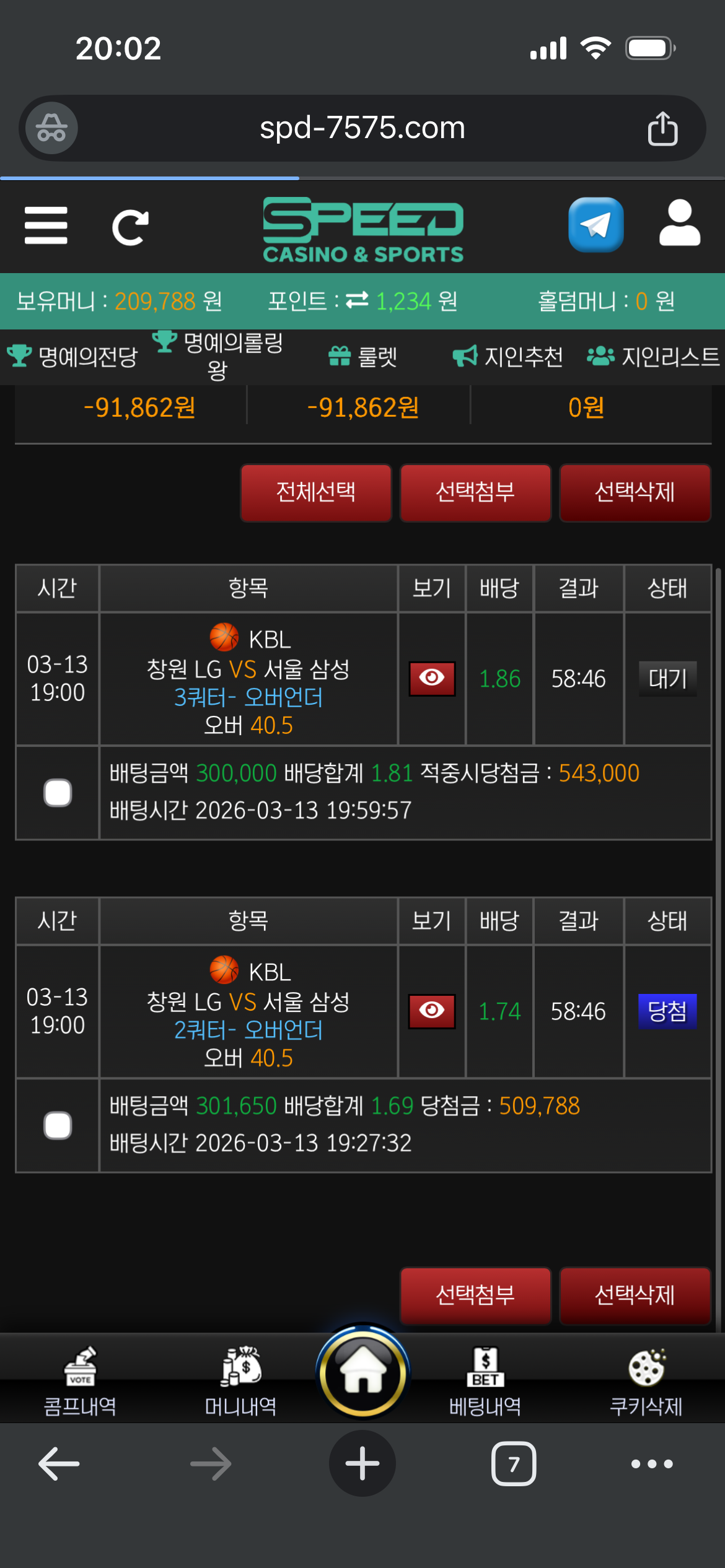 실시간 달료달료 !! 오버 해주세요