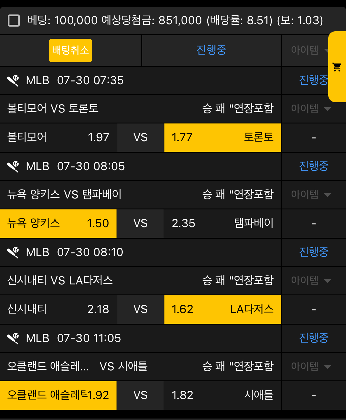 생도의길... 믈브 4폴 ㄱㄱ