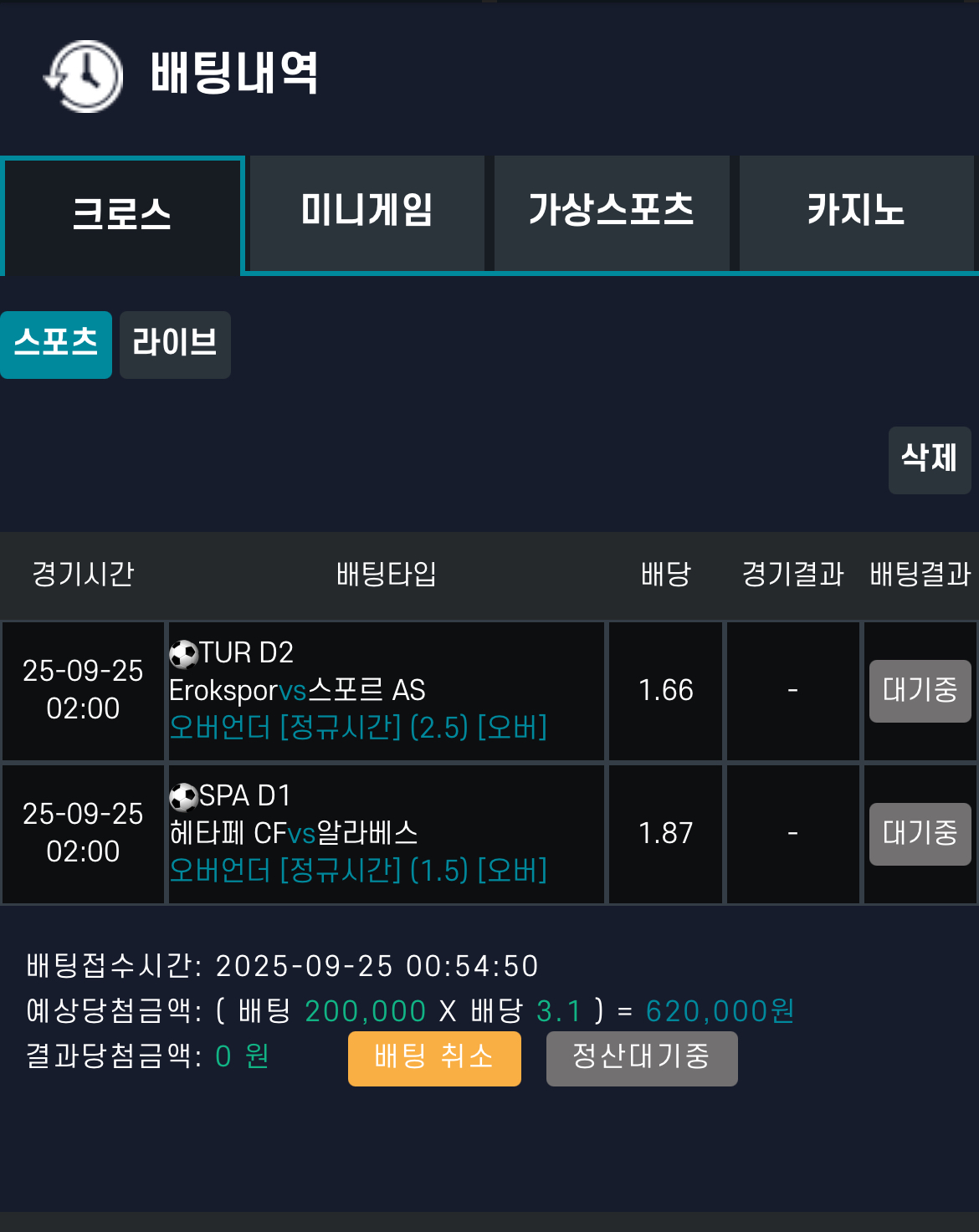 도루묵침 형 따라 탑승 ㅋㅋㅋ