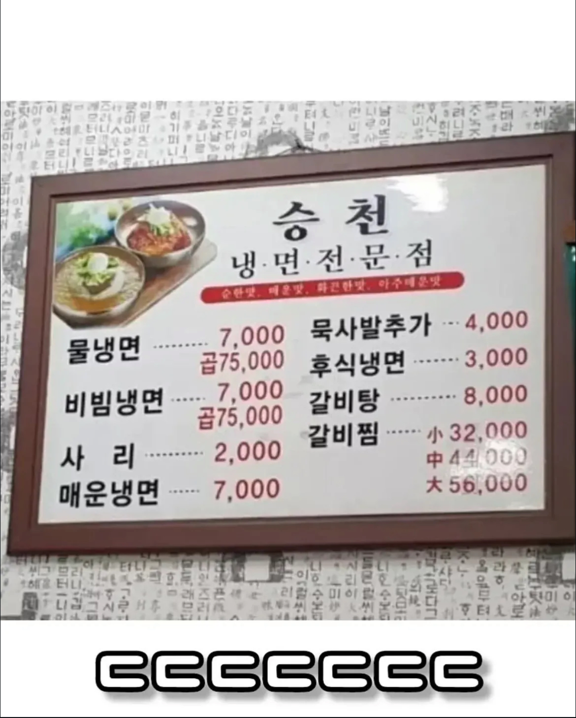 냉면 곱배기 먹으실분?