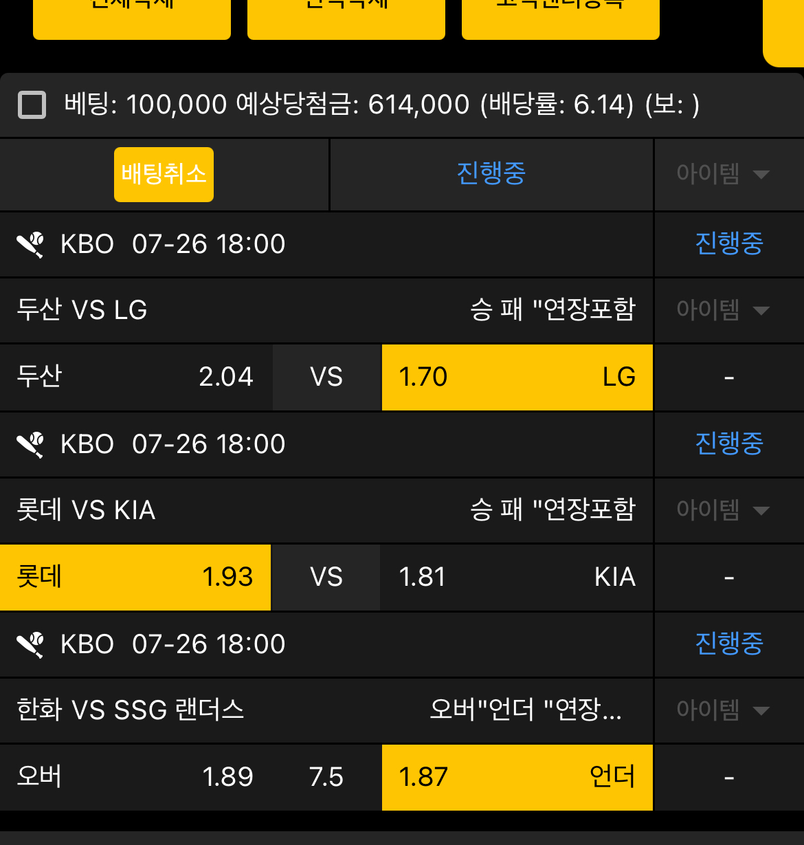 생도의길... 국야 주말 먹자!!!