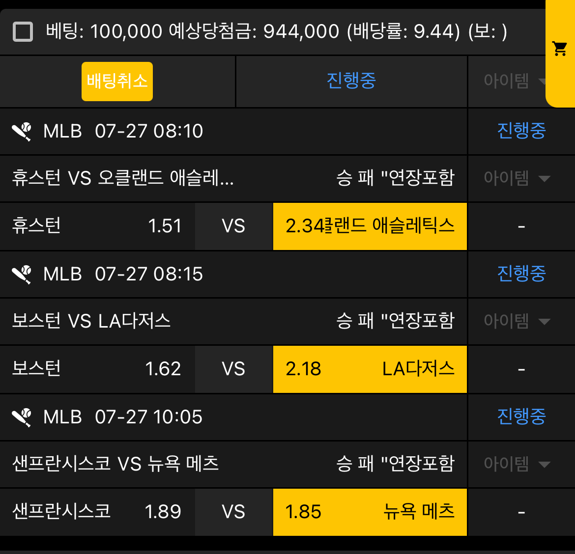 생도의길...믈브 첫폴낙 재도전