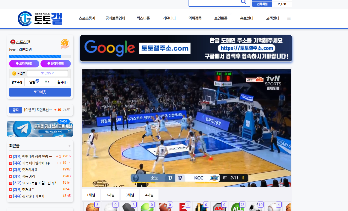 소노 역전했다 1쿼 오버가자!!!!!!!!