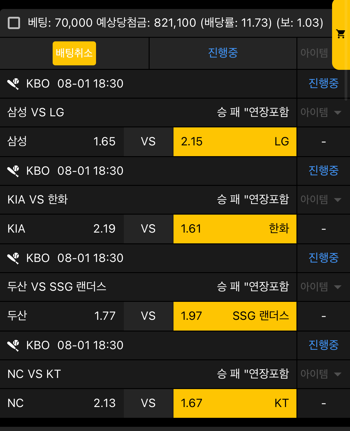 생도의길... 국야 4폴 ..... ㅋㅋ
