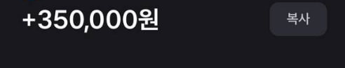 잭팟 상금 인증 2등
