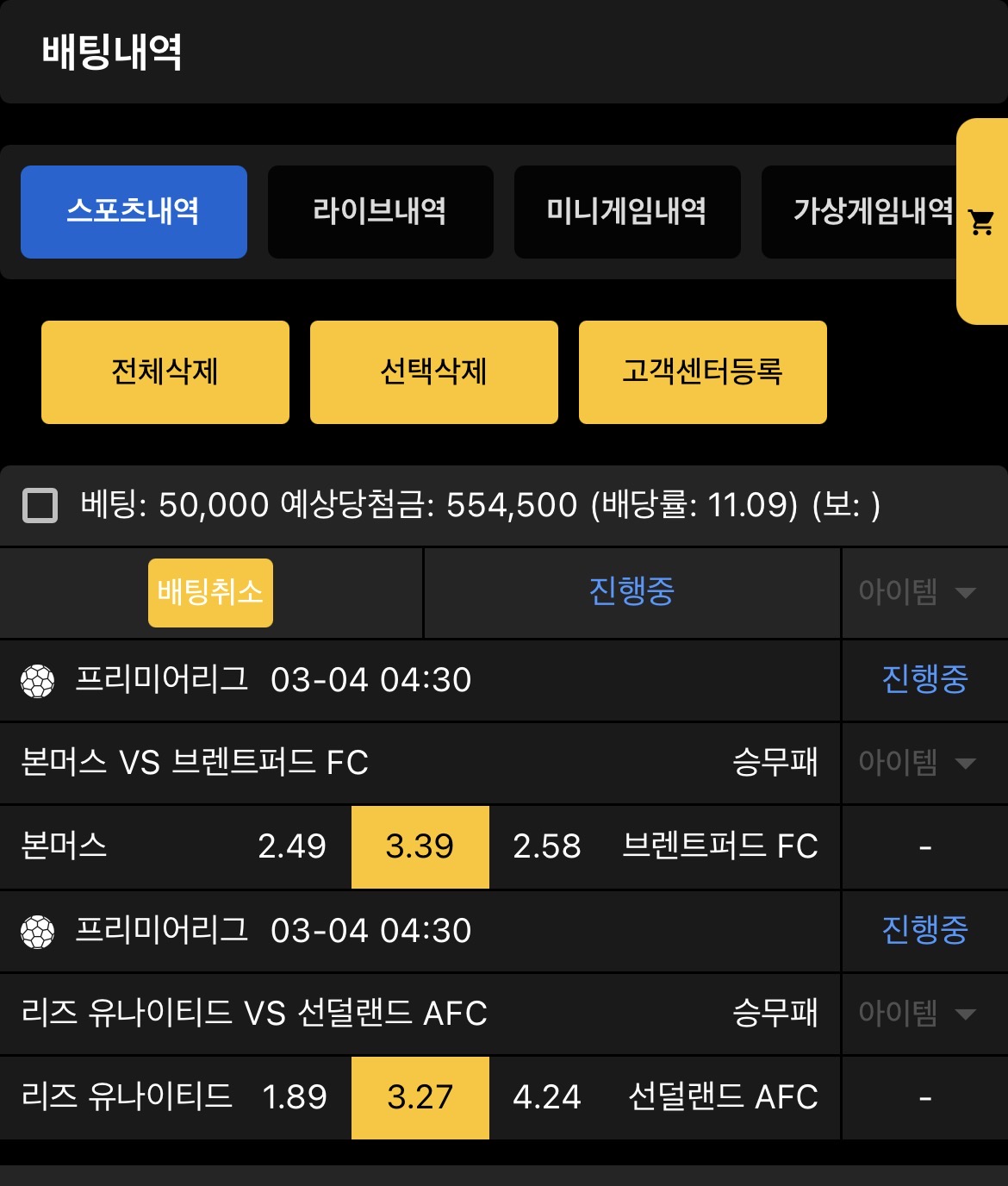 출근벳 ㅎ 좋아하는 경기 무 2폴