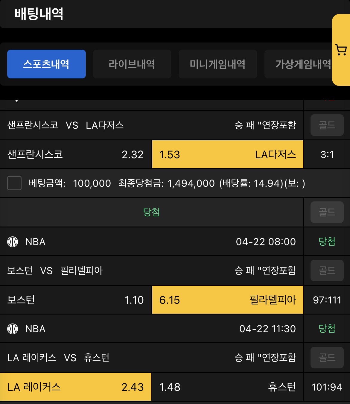 어제 느바 투폴 14배당 ㅋㅋ 그리고 크보 픽드리 ㅋ