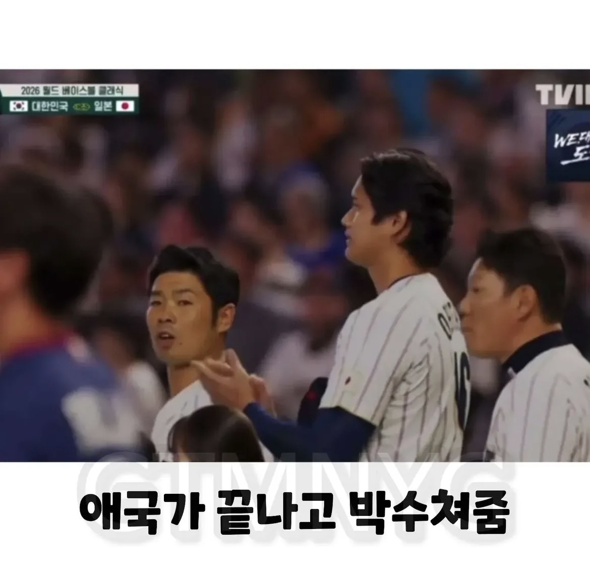 너무 호감이라 비호감이라는 오타니