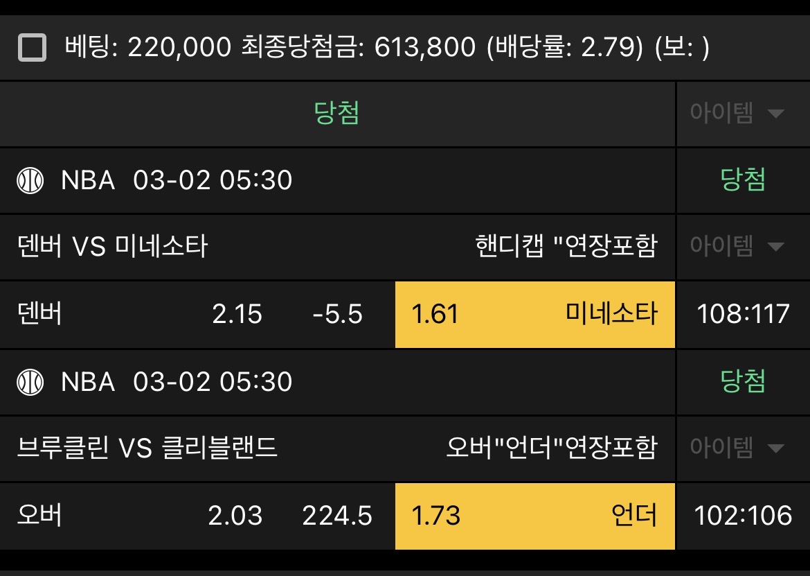 아침 느바 자랑질 ㅎㅎ