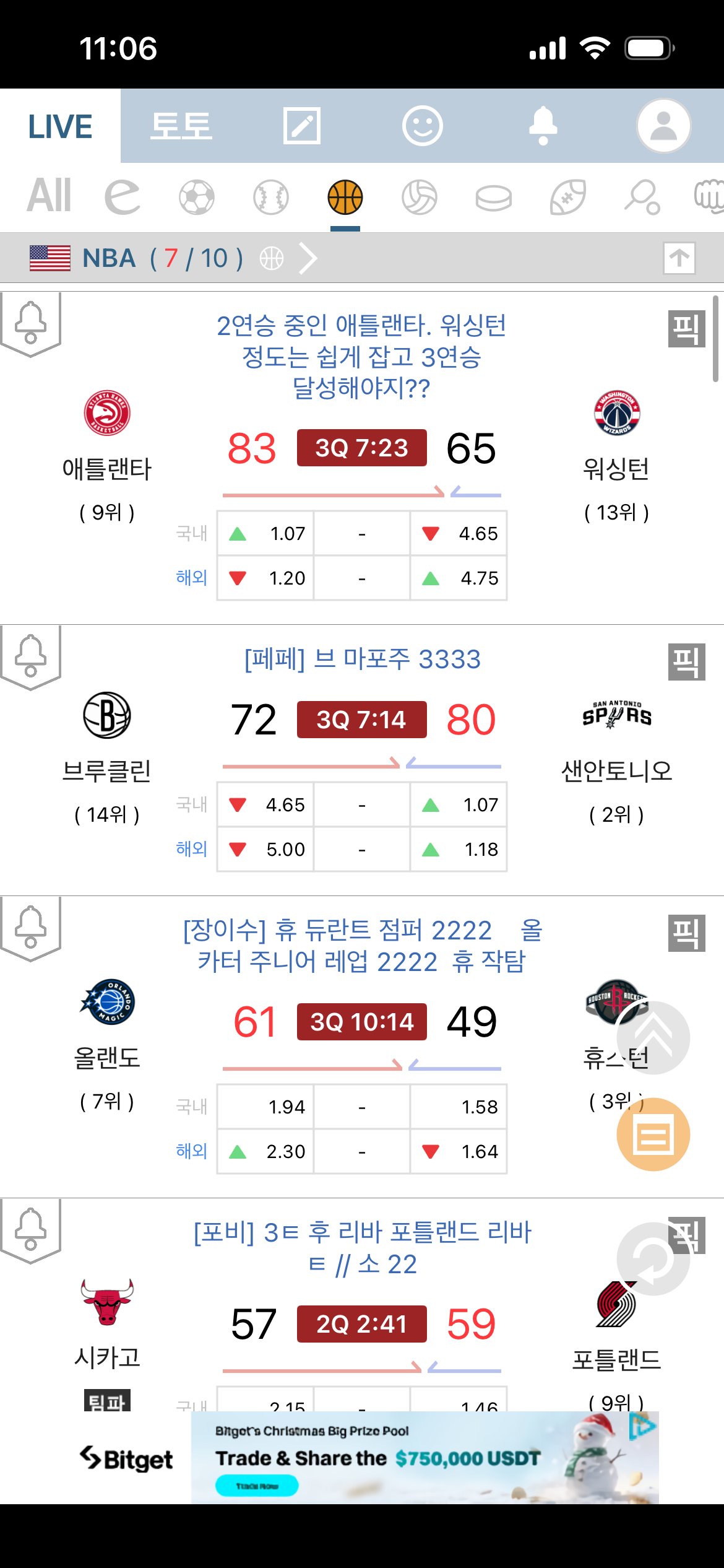느바 이대로만 끝나자 결대로 가고있잖어 샤갈
