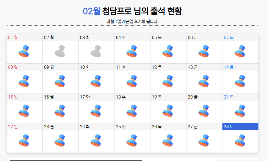 개근 놓침 ㅜㅜ
