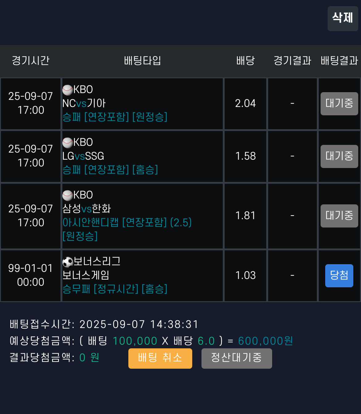 욕심없이 국야 3폴 고고고