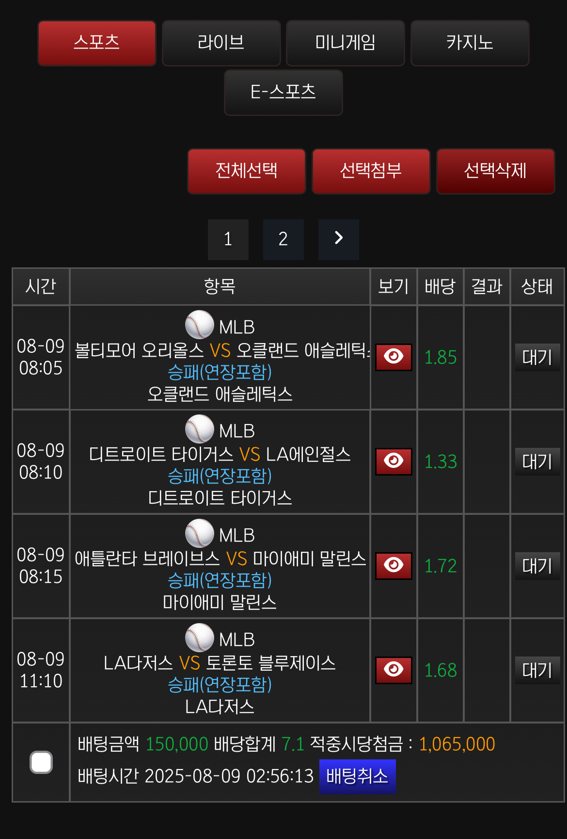 주말 외식하자 베팅 ㅋㅋㅋ