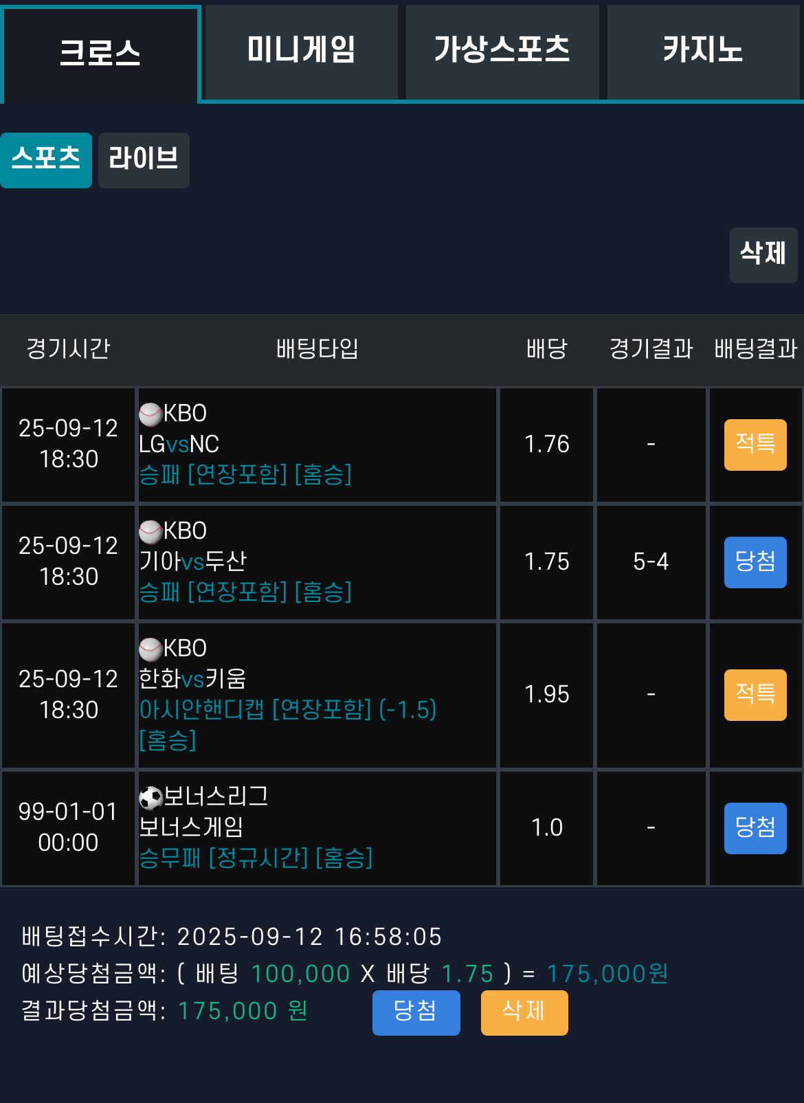 이걸 당첨이라고 해야되는거 맞나여??? ㅋ