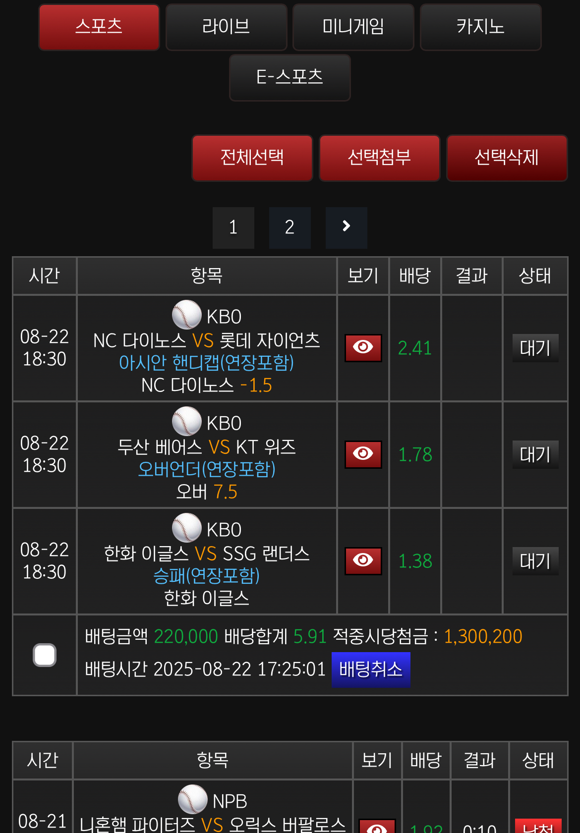 야구 3폴 깜