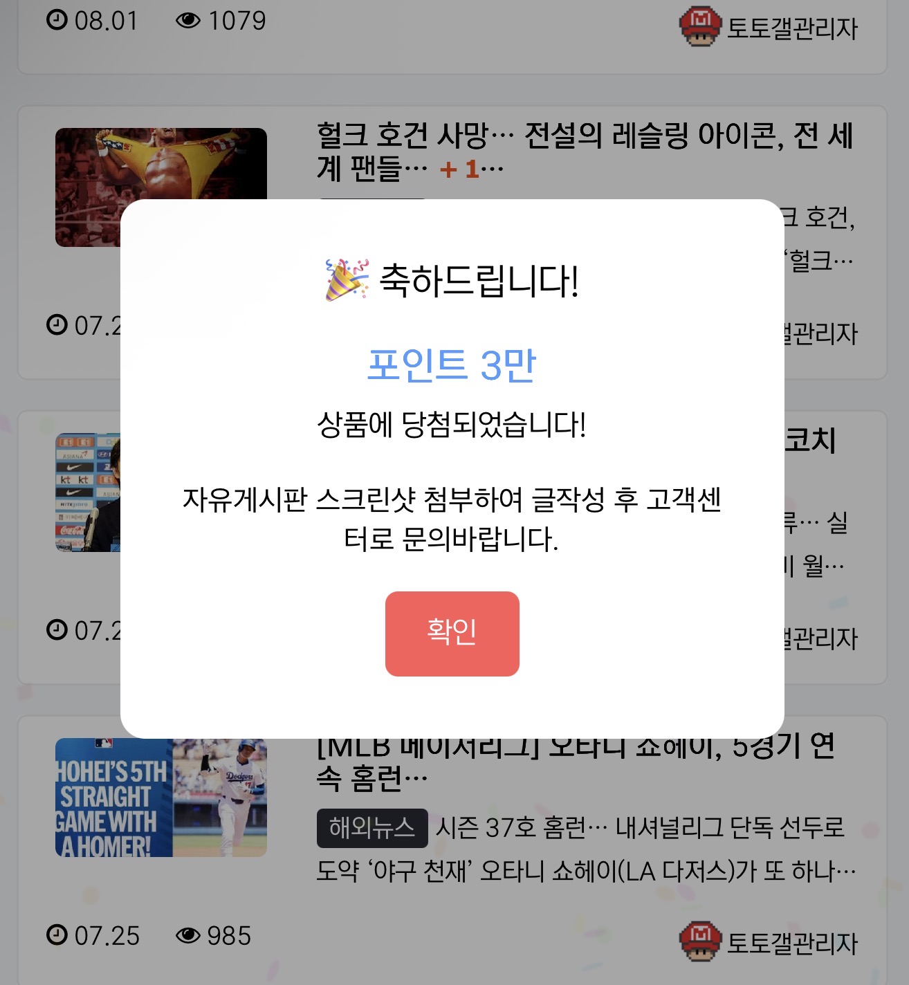 복주머니 당첨