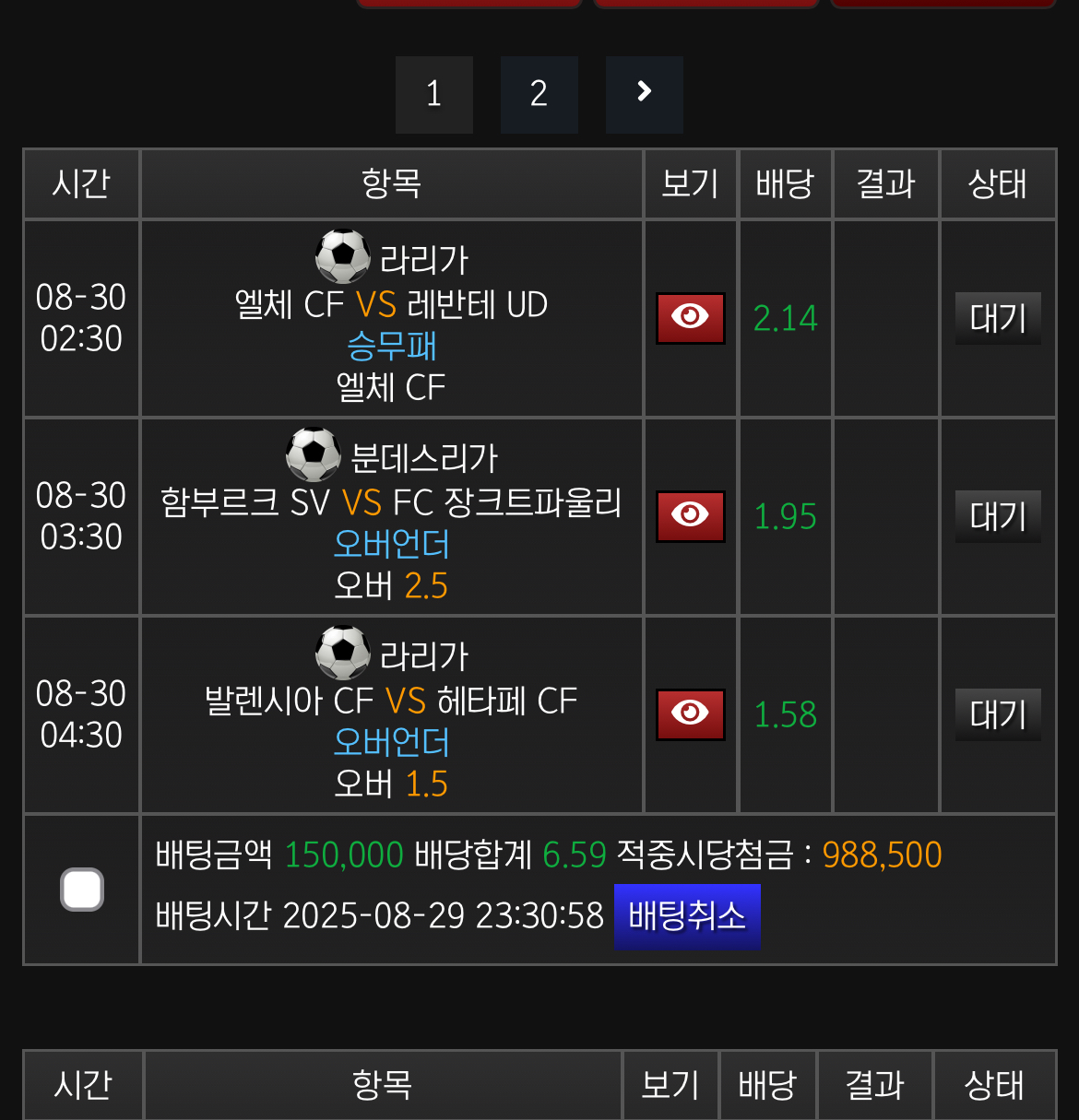 새축 걍 잡리그 고고고