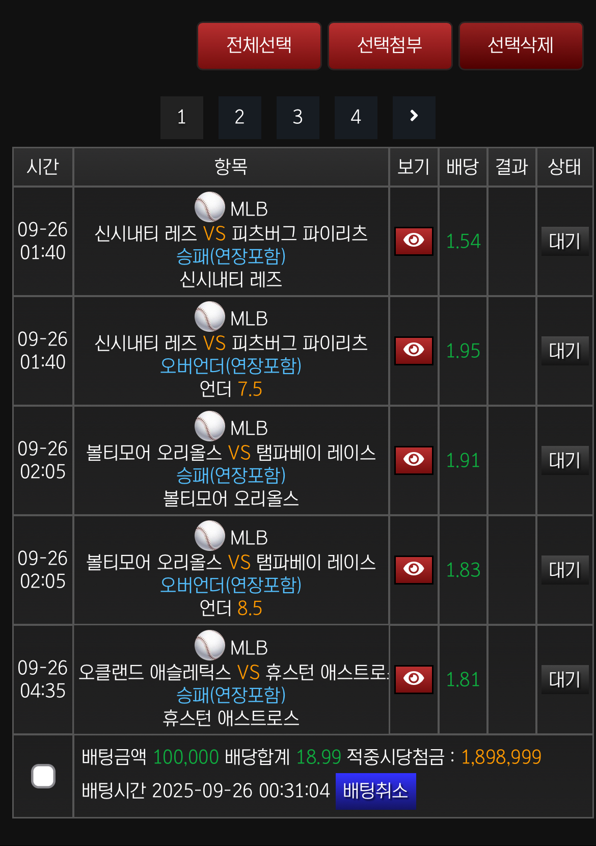 밑에 김민우 픽 탑승 ㅋㅋㅋㅋ