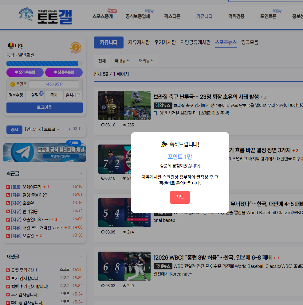 복주머니 당첨