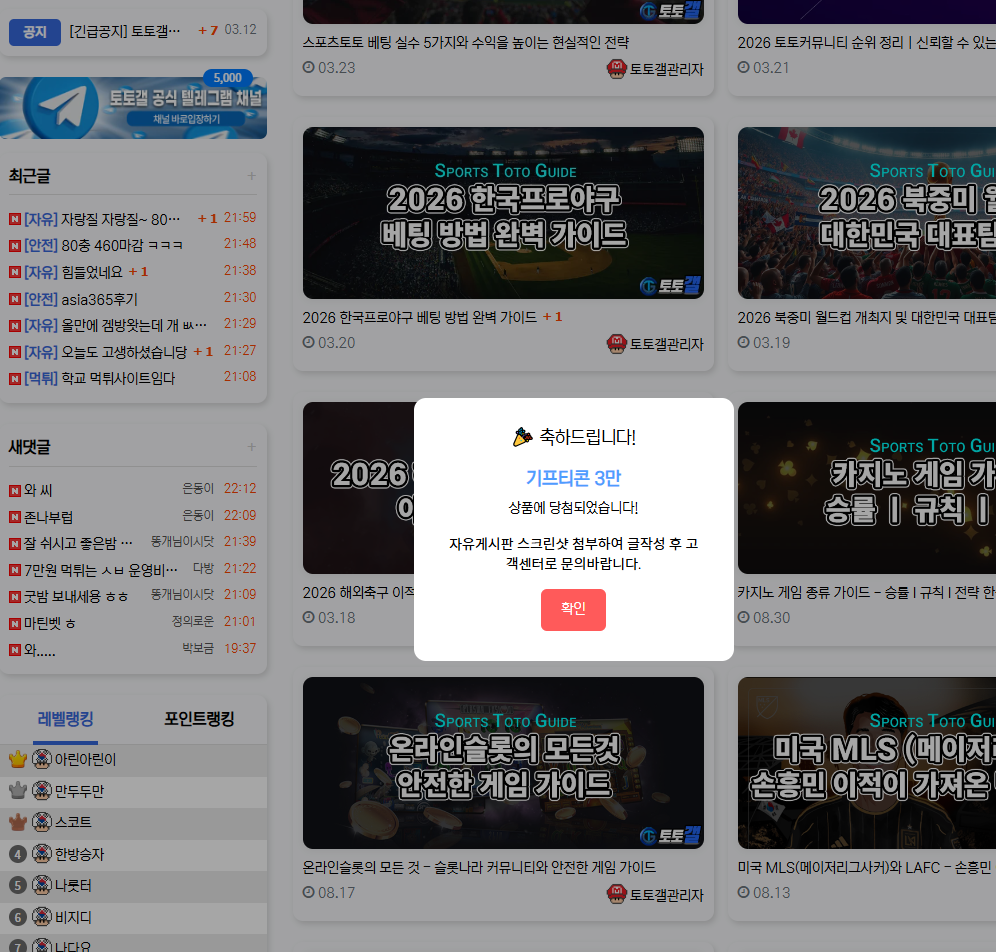 복주머니 당첨