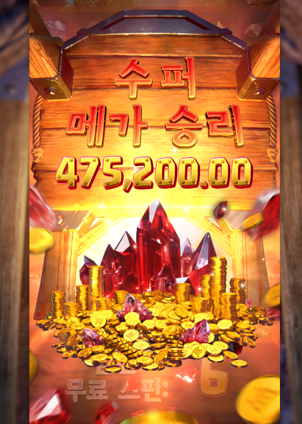 슈퍼메가