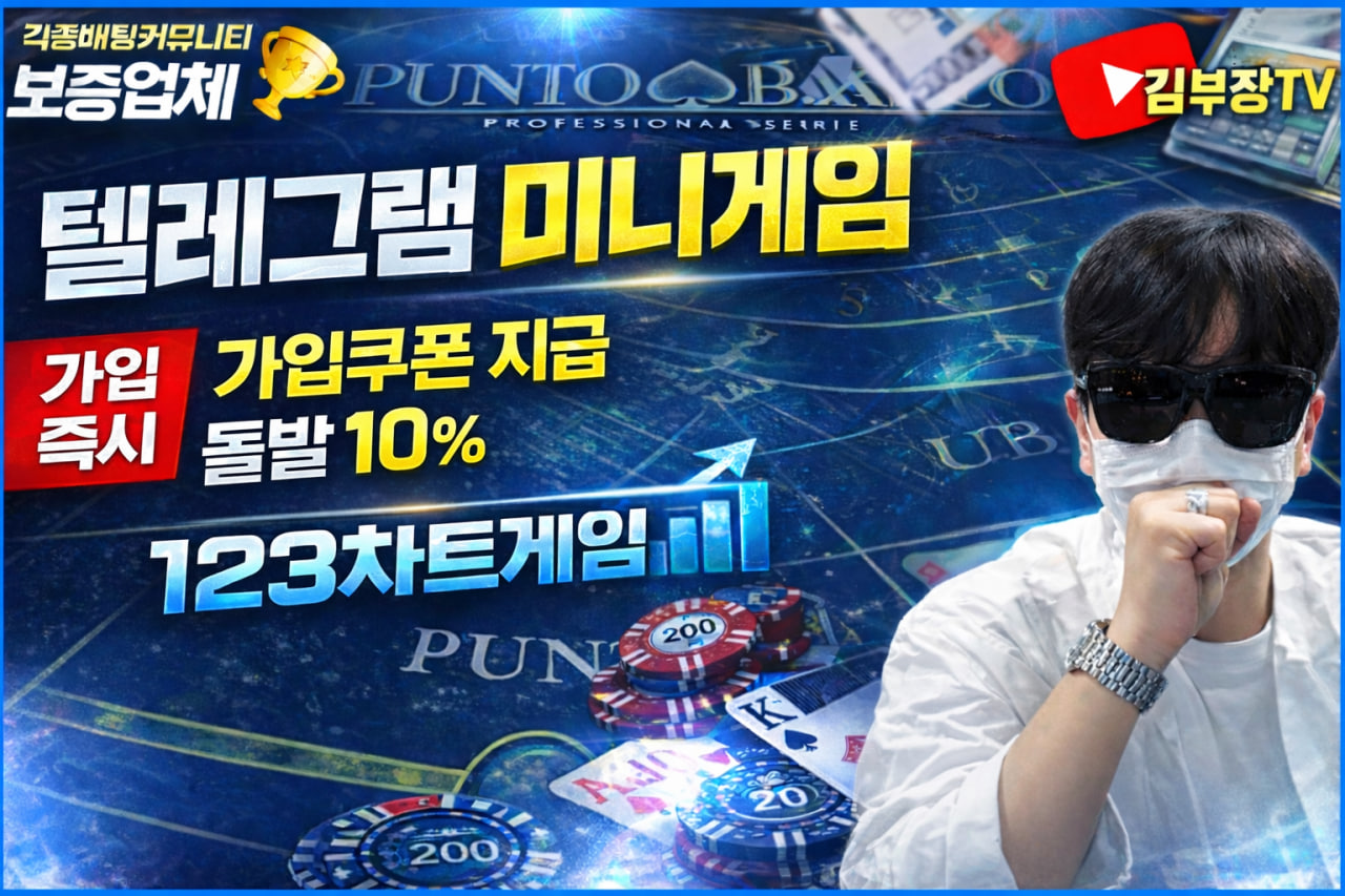 1.2.3 차트게임 리얼 플레이후기