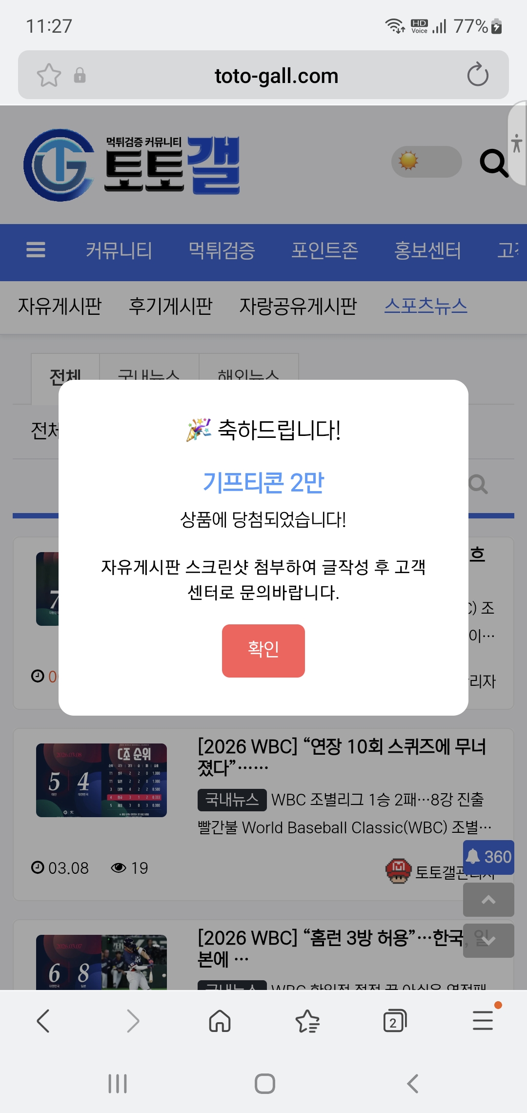 헐 복주머니 또 찿았당