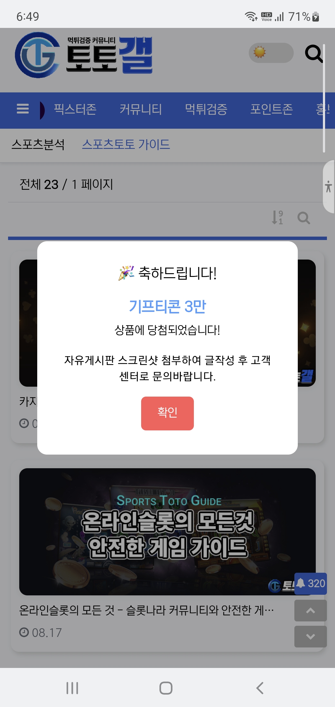 와 복주머니 담첨요 오예ㅎㅎ