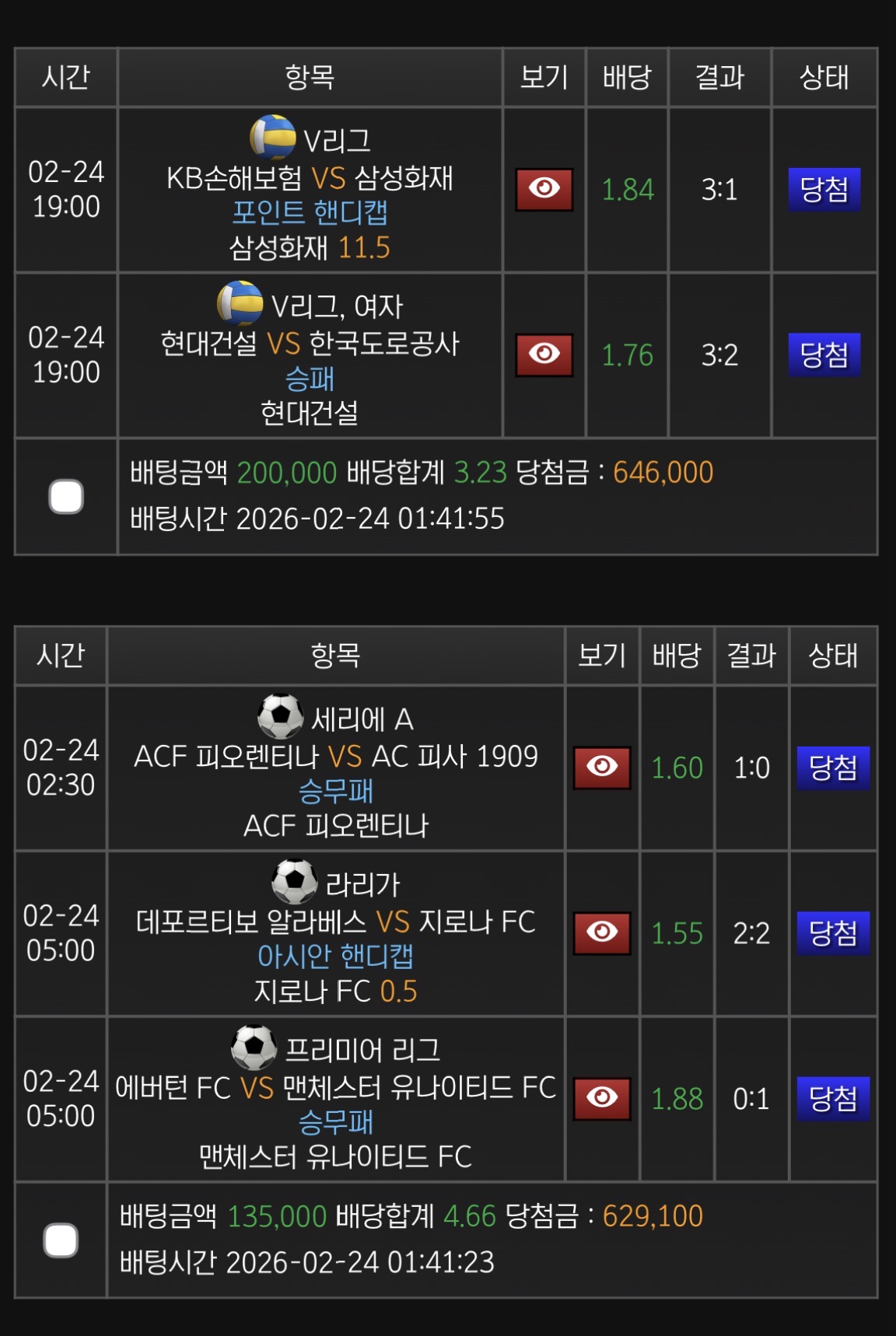 최근 연승 자랑질