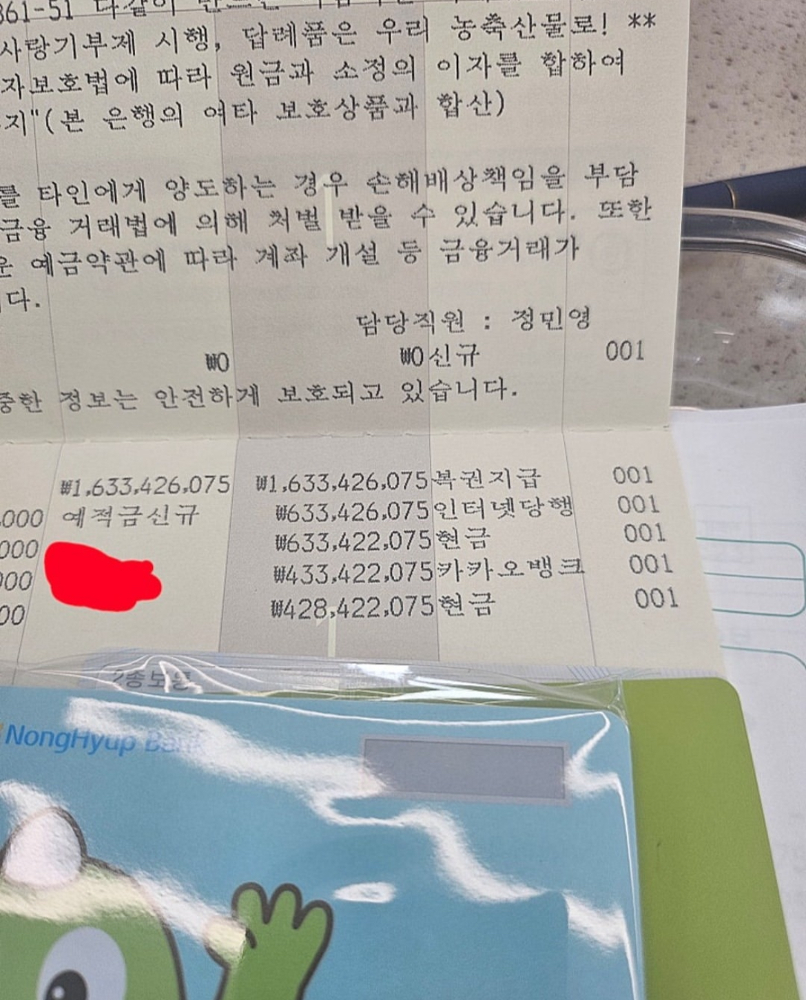8월16일자 로또 당첨 인증글이라는데