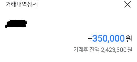 잭팟 2등 상금 인증샷 푸하하하하