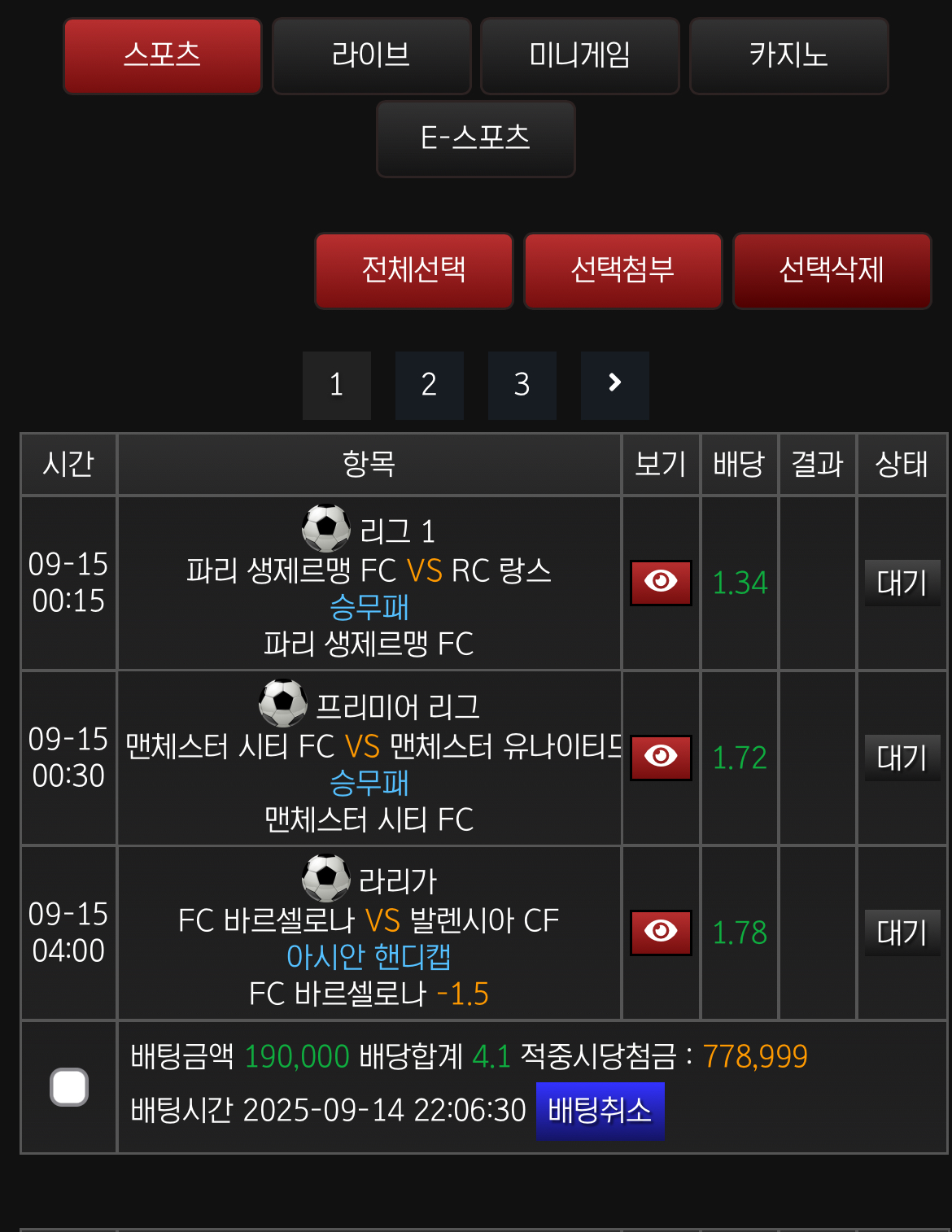 이런 정배는 먹어야되는거 아닌가여?