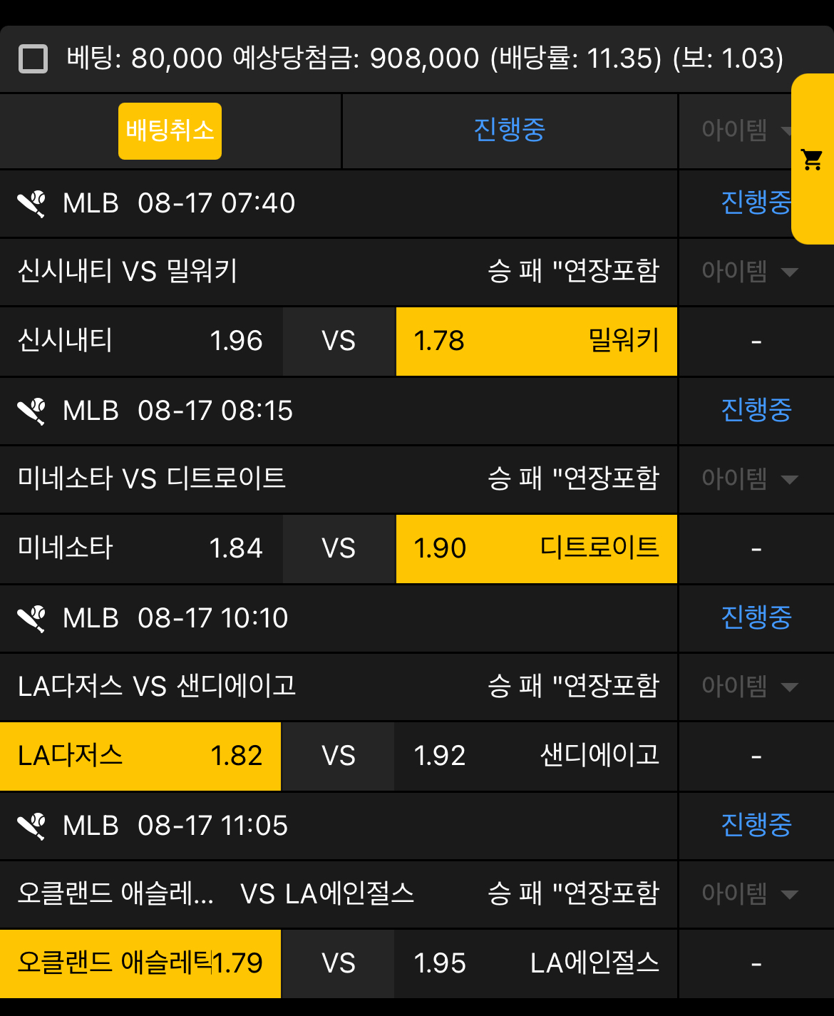 생도의길... 수면권법 ㅅㅅㅅ