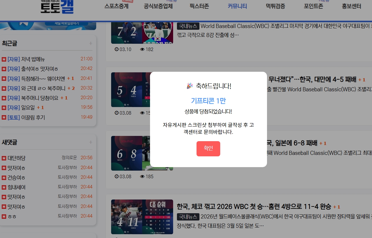 복주머니 당첨이요 !