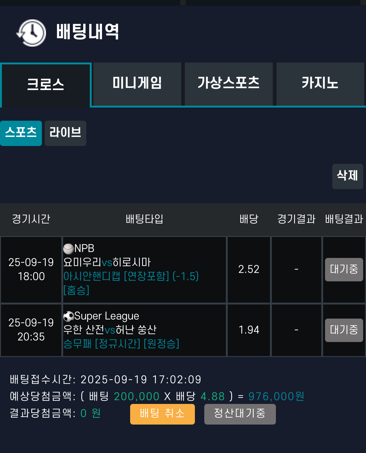 요미우리 중궈축 ㅅㅅㅅ