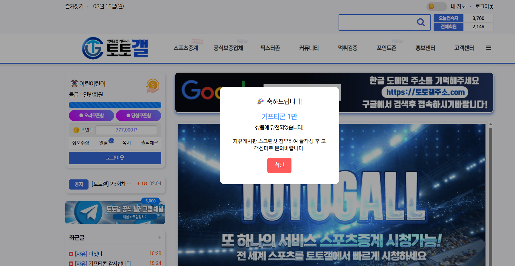 4번째 복주머니 당첨