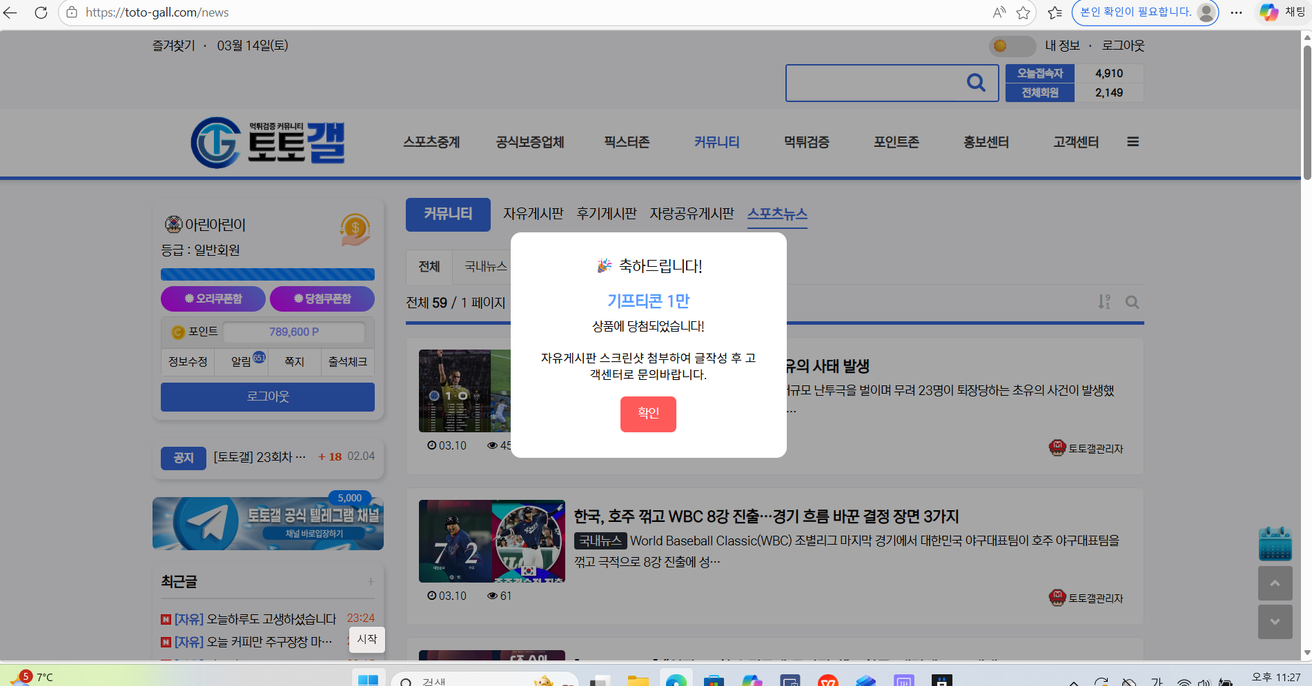 3번째 복주머니