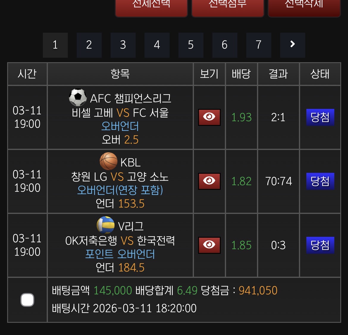 오후꺼 한박스 냠냠