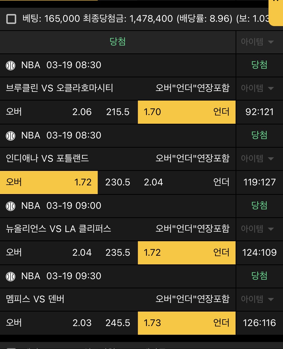 3일 연속 느바 당첨요 ㅋㅋㅋ ㅅㅅㅅ