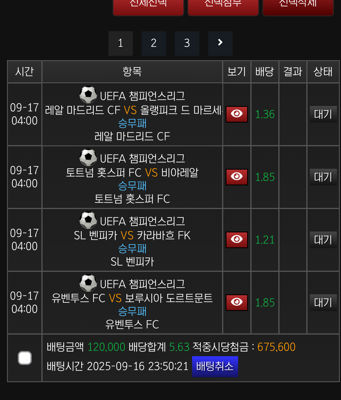 이벤트 잭팟 아무것도 못했네 ㅜ 새축 ㄱㄱㄱㄱ