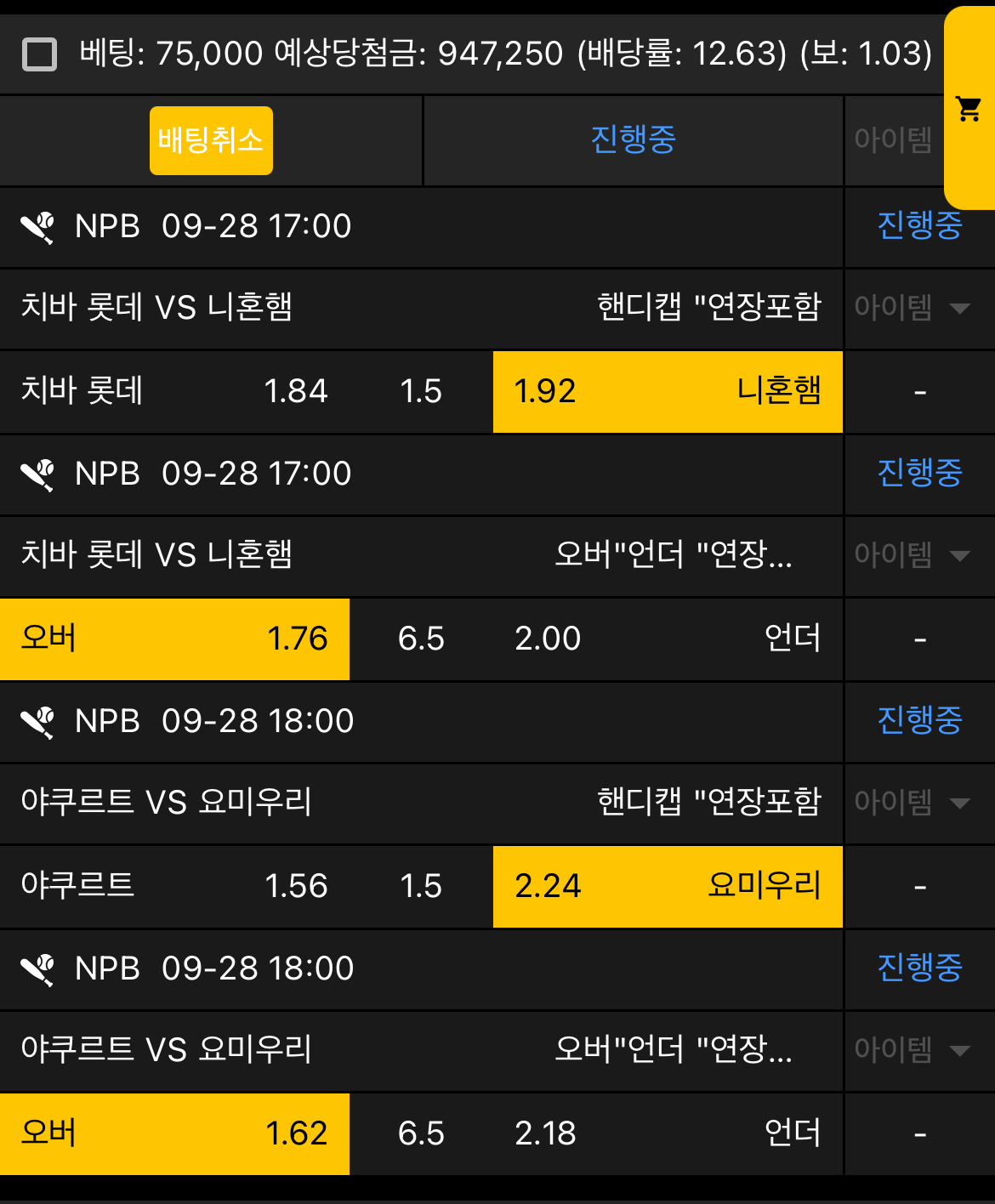 생도의길... 일야 ㄱㄱㄱ