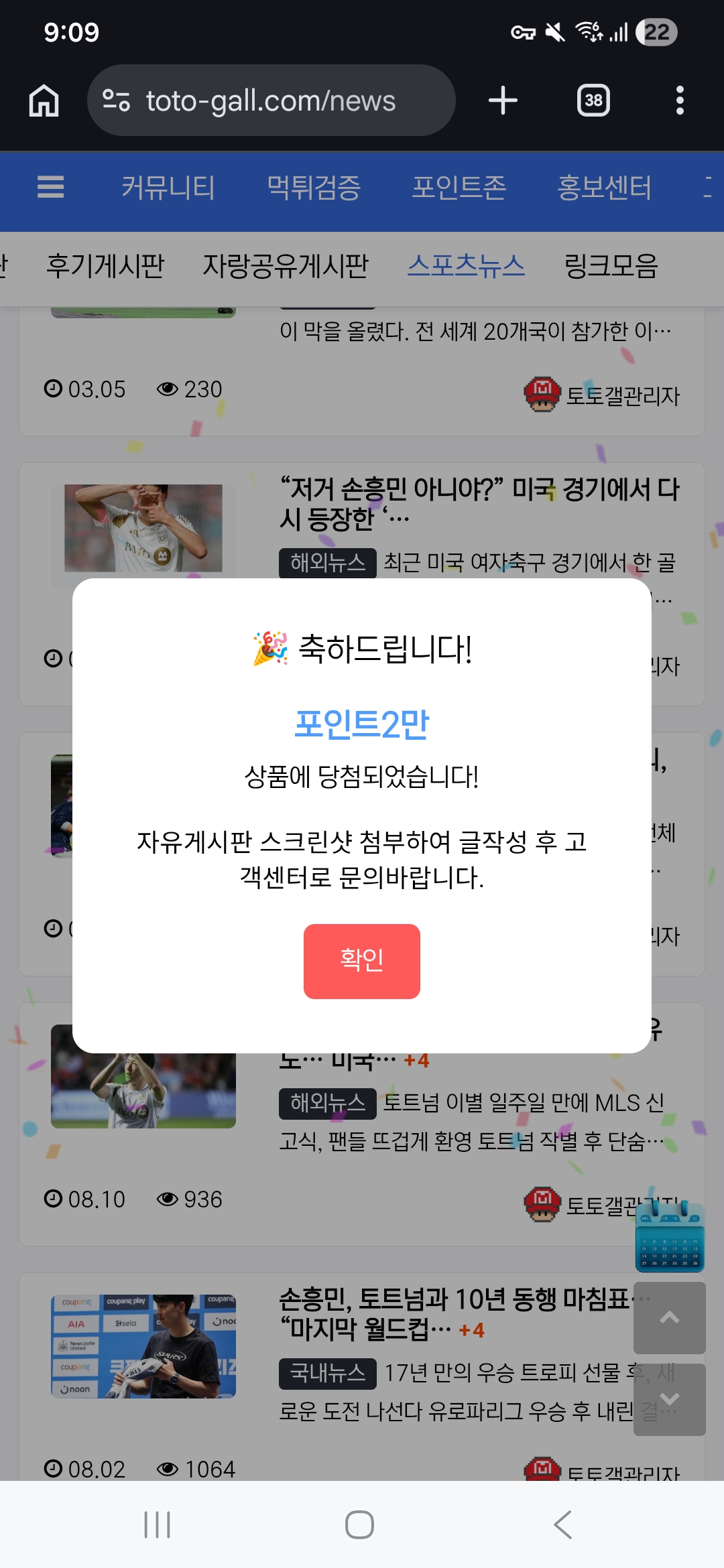 복주머니 당첨