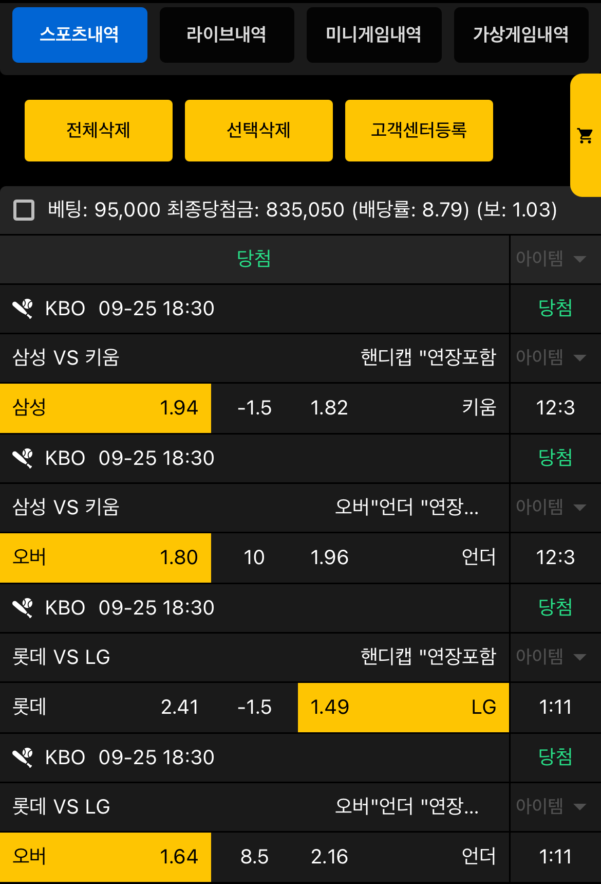 생도의길... 간만에 당첨샷 ^^ ㅅㅅㅅ