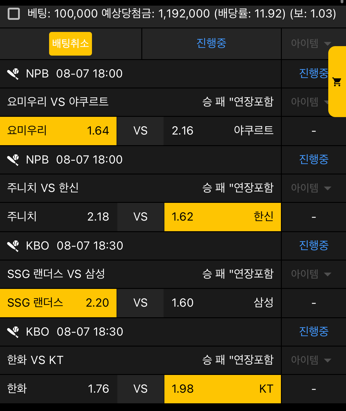 생도의길... 국일야 콜라보 베팅 ㄱㄱ
