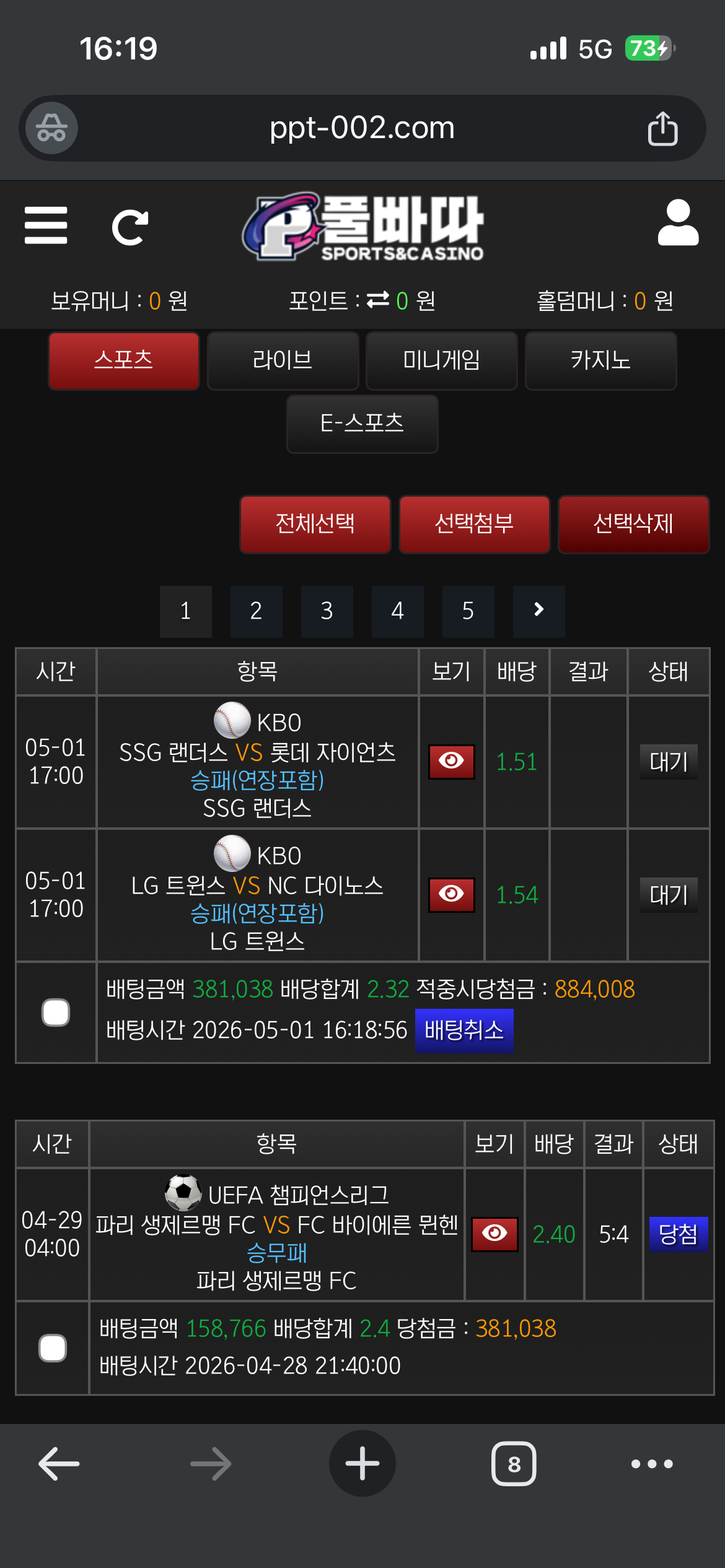 엘지 스스스슥 ㄱㄱ