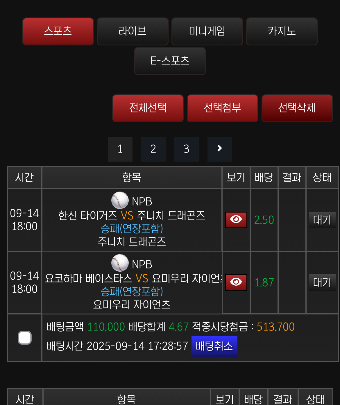 토토갤 주민 여러분